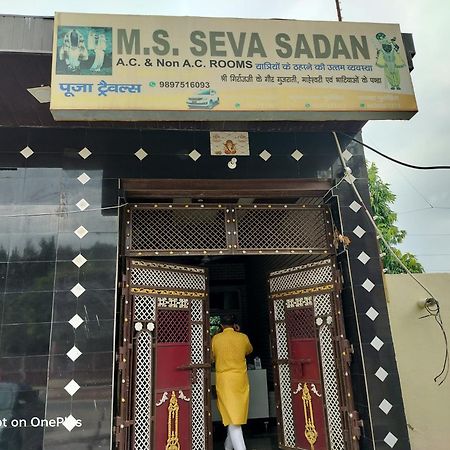 M&S Seva Sadan Hotel Govardhan ภายนอก รูปภาพ